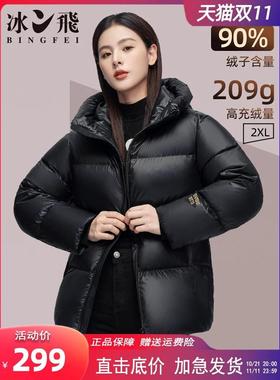 冰飞羽绒服女短款新款韩版加厚小个子运动休闲保暖面包服-黑金