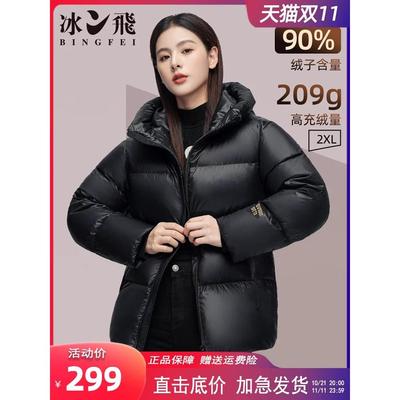 冰飞羽绒服女短款新款韩版加厚小个子运动休闲保暖面包服-黑金