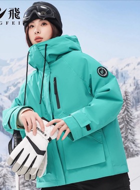 冰飞羽绒服女冲锋衣款羽绒服-24005
