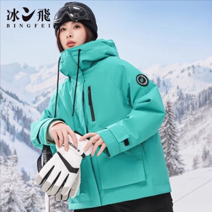 冰飞羽绒服女冲锋衣款羽绒服-24005