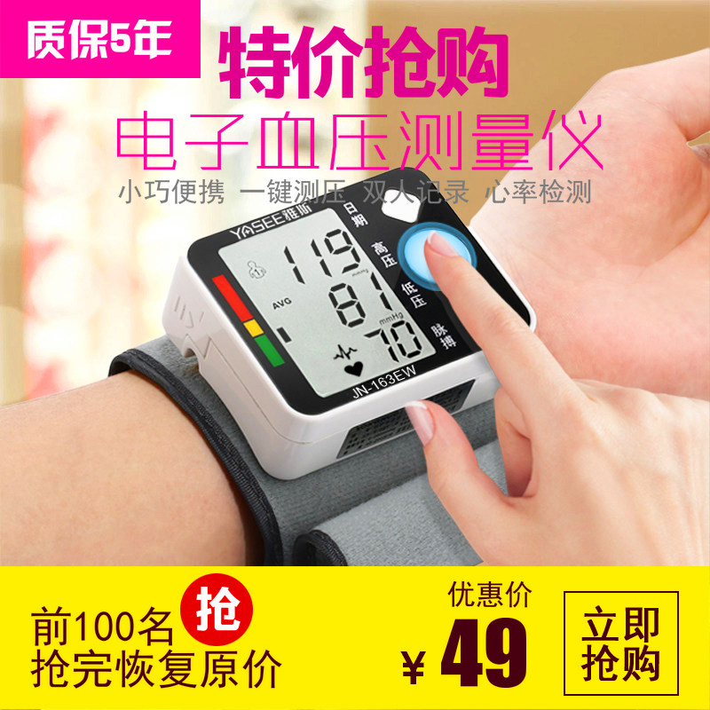 電子測家用全自動高准確手腕式量血壓計測量表儀器血壓測量儀醫用在類目 OTC藥品/醫療器械/計生用品, 醫療器械, 血壓儀器中 - 來自Buy2taobao.com提供專業的淘寶代購服務