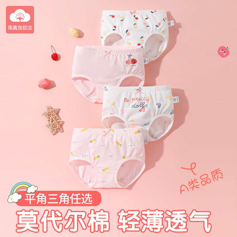 儿童内裤莫代尔棉a类抗菌三角裤26新款女童短裤卡通印花不夹屁屁,童装/婴儿装/亲子装,内裤,淘宝优惠券,粉丝福利购,淘宝优惠卷