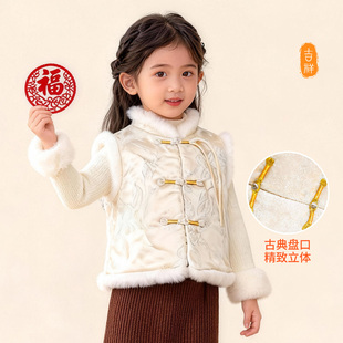 新中式风儿童唐装马甲女童毛绒领盘扣刺绣背心中式拜年服儿童马甲
