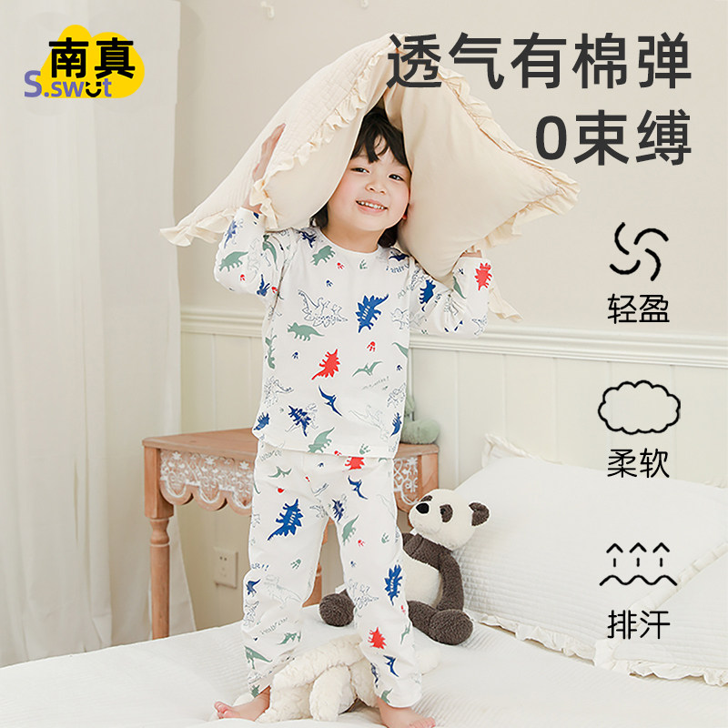 a类纯棉儿童卡通印花家居服套装男童长袖睡衣2026新款透气空调服,童装/婴儿装/亲子装,家居服套装,淘宝优惠券,粉丝福利购,淘宝优惠卷