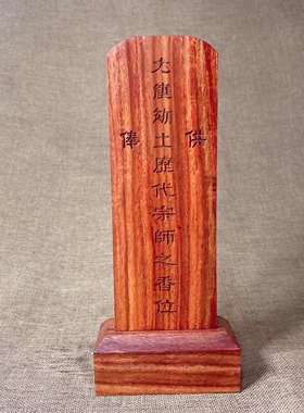 定制黑檀紫檀灵位牌位祖先祭奠实木金字金漆木牌先祖令牌