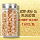 淡化细纹 120粒富勒烯胎盘素胶囊提拉紧致面部精华原液 弹润肌肤