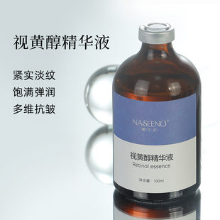 抗皱也能游刃有余！维A醇精华视黄醇原液早C晚A淡纹紧致细腻肌肤