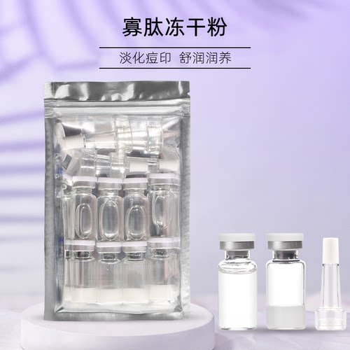屏障更强韧~寡肽冻干粉舒护红血丝泛红增厚角质层美容院专用精华