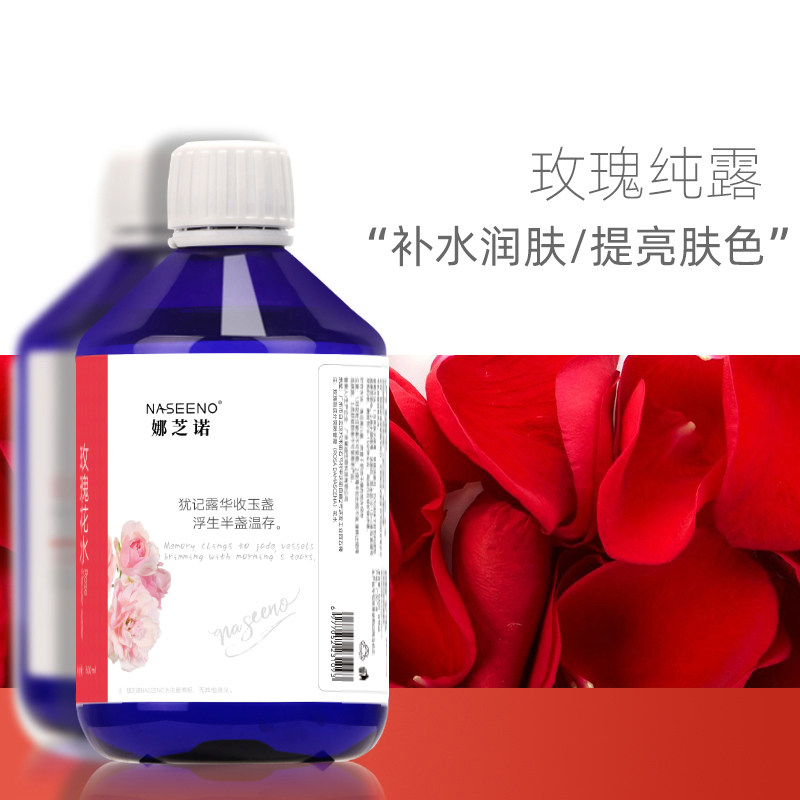 玫瑰精粹，焕亮暗沉肌~大马士革玫瑰花水纯露补水精油玫瑰水湿敷,美容护肤/美体/精油,纯露/花水,淘宝优惠券,粉丝福利购,淘宝优惠卷