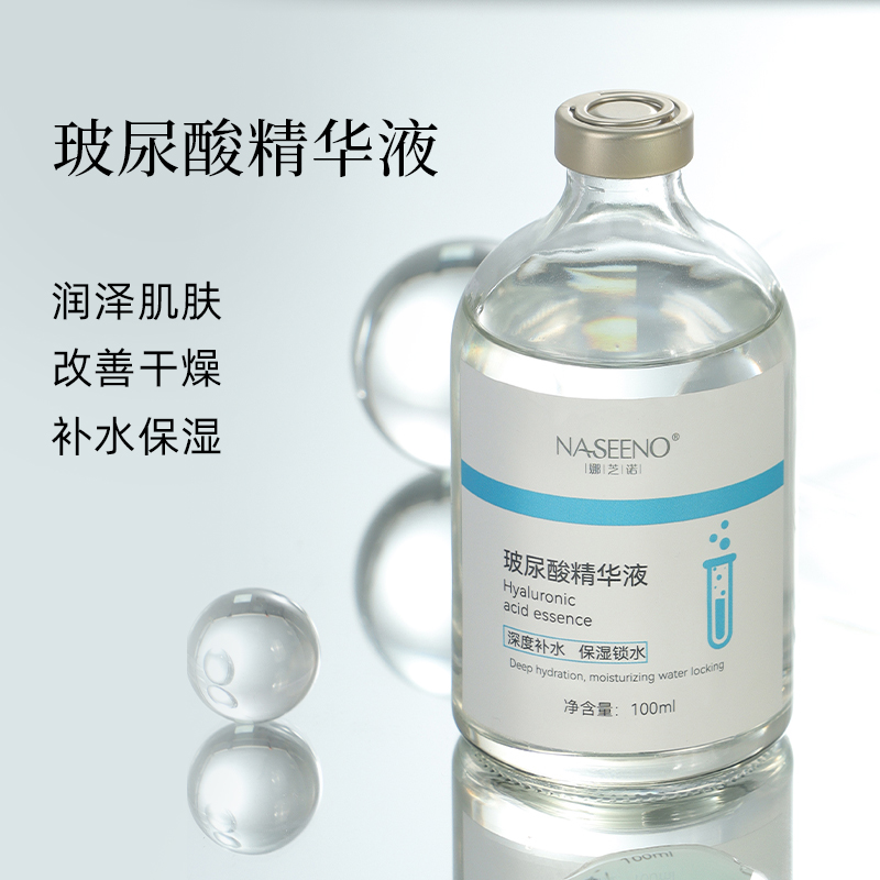 年度最爱藏不住了~5D玻尿酸原液中层补水保湿滋润面部肌底液精华