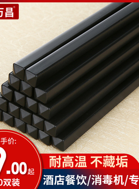 筷子商用合金筷消毒机专用筷子50双套装黑色饭店面馆块子批发包邮