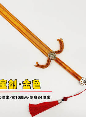 铝线编制金属丝宝剑武侠倚天剑手工艺品儿童玩具金属丝编氧化铝线