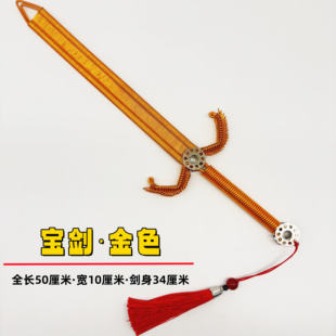铝线编制金属丝宝剑武侠倚天剑手工艺品儿童玩具金属丝编氧化铝线