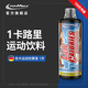 ironmaxx艾德迈可乐味低卡运动饮料1000ml健身补剂能量
