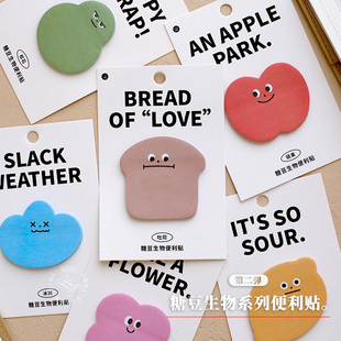 糖豆生物 超可爱便利贴 异形迷你可爱留言记事贴 便签便条