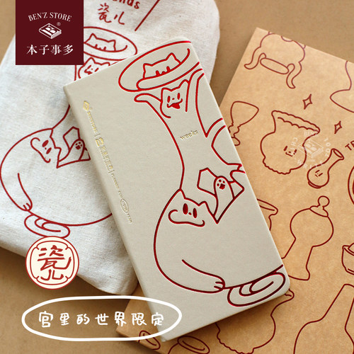 宫里的世界联名限定WEEKS计划本