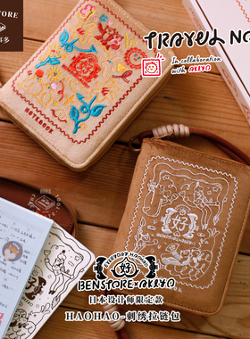 本子事多×Akiyo联名刺绣拉链包 便携旅行手账本M5A7活页TN护照夹