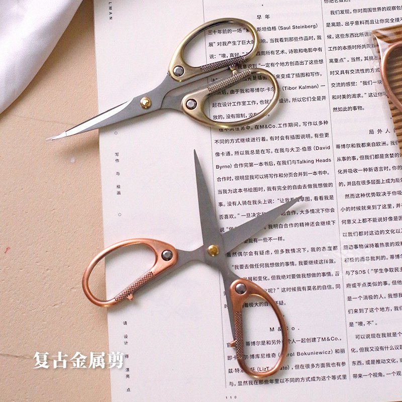 复古金属剪刀 手账DIY工具便携家用做旧黄铜手工剪纸刀快递拆包