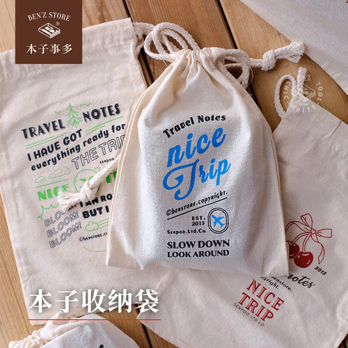 TN旅行纯棉手帐收纳袋