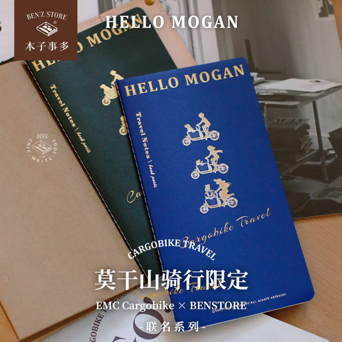 本子事多联名限定tn内芯手账本