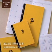 本子事多 2026月计划TN内芯手账本 全年日历计划日程手帐记录本