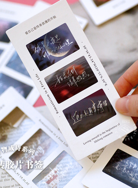 翻转胶片素材纸书签 万物成诗系列  韩系PTE透光打底手帐周边素材