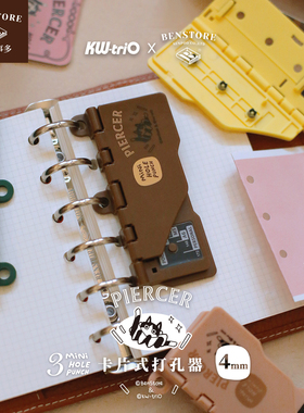 卡片式打孔器3孔4mm本子事多可得优联名限定活页本M5A7便携打孔机