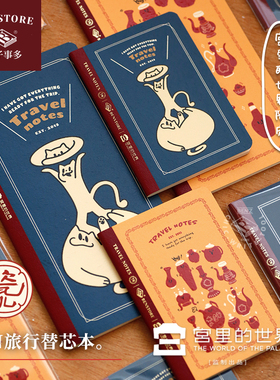 本子事多x宫里的世界联名款 TN内芯手账本空白特油凸印手帐盖章本