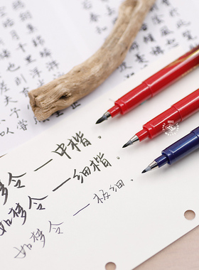 日本进口 斑马ZEBRA 软头笔 美文字笔 手账标题字笔  黑色