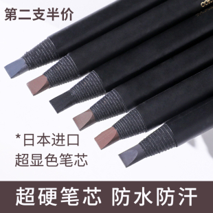 好妆化妆师专用拉线眉笔女防水不脱色防汗持久初学者可剥硬铅硬芯