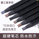 好妆化妆师专用拉线眉笔女防水不脱色防汗持久初学者可剥硬铅硬芯