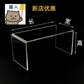 亚克力置物架鞋 子包包样品U型架展示架桌面分层架橱柜衣隔板定做