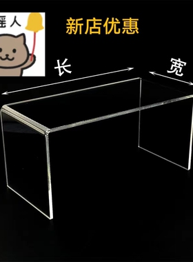 亚克力置物架鞋子包包样品U型架展示架桌面分层架橱柜衣隔板定做