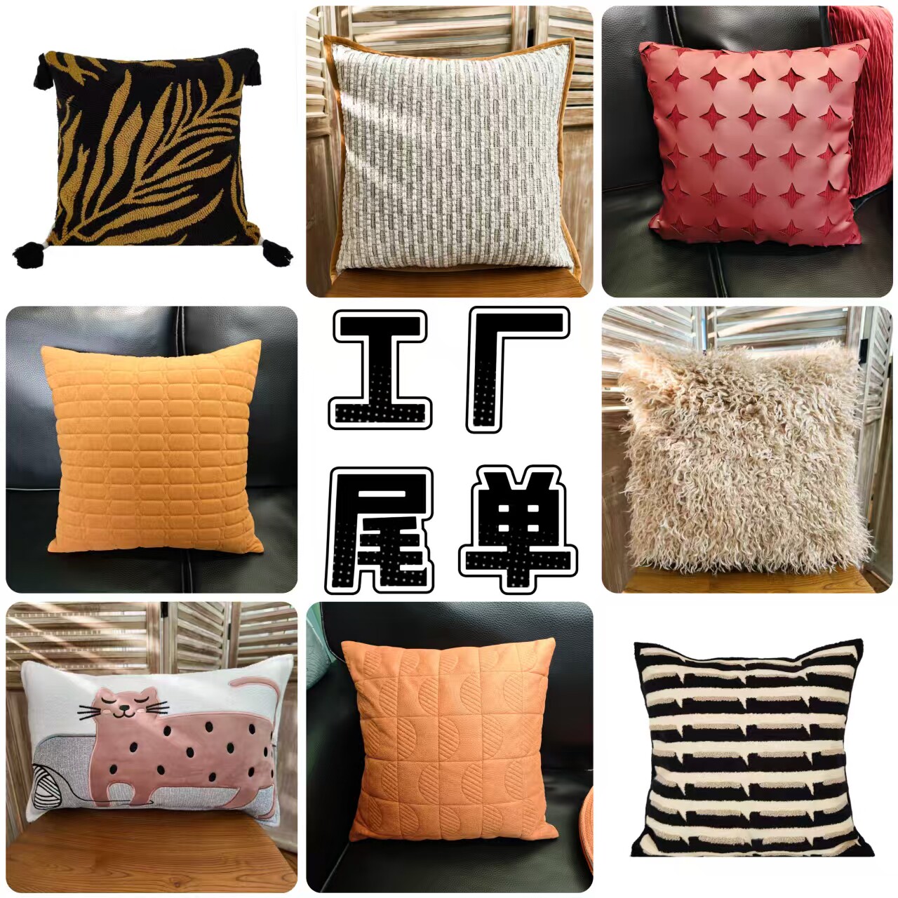 工厂尾单处理特价清仓简约现代民宿客厅沙发抱枕套床头靠垫卧室