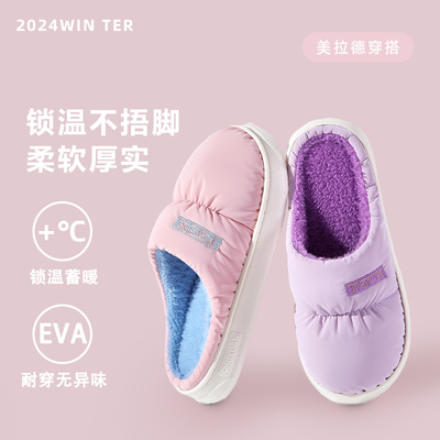 防水棉拖鞋初轩保暖包头