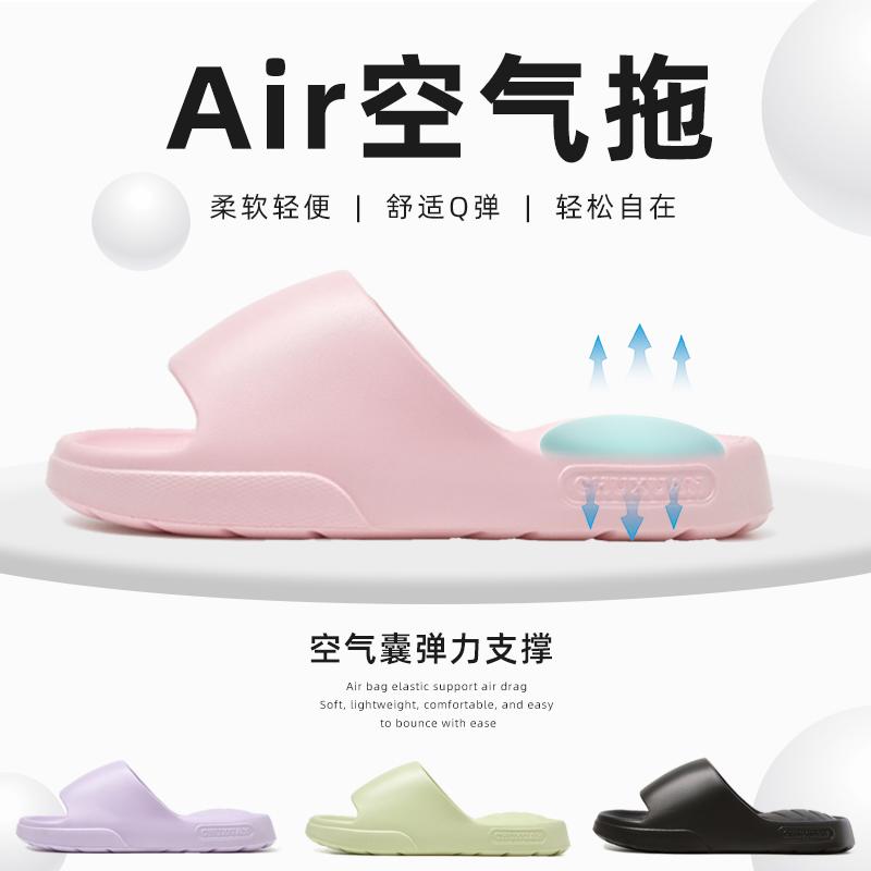 初轩夏季气垫款EVA凉拖鞋