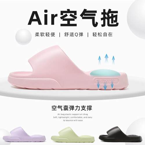 初轩夏季气垫款EVA凉拖鞋