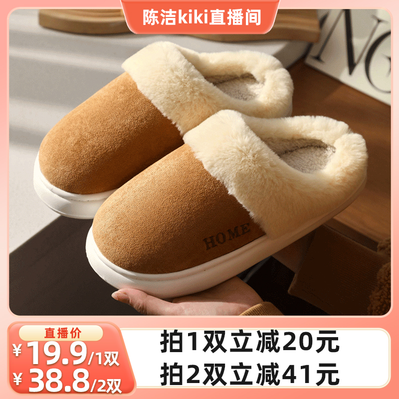 【k姐推荐】初轩EVA鞋底2025冬季新款家居加绒加厚情侣保暖棉拖鞋