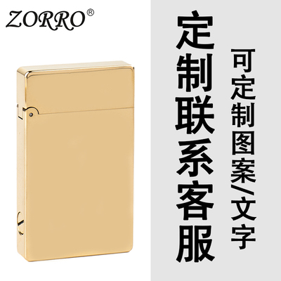 ZORRO佐罗煤油打火机新款一体799朗声清脆钢音可定制黄铜超薄防风