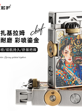 CHIEF首领煤油打火机镜面扎基拉姆送男友士2025新款情人节5生日礼