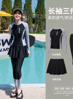 游泳衣女分体三件套2026新款防晒长袖长裤潜水女士泡温泉泳装批发