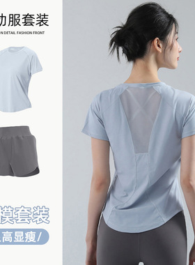 瑜伽服女普拉提训练服夏季薄款宽松速干跑步运动健身上衣透气网纱