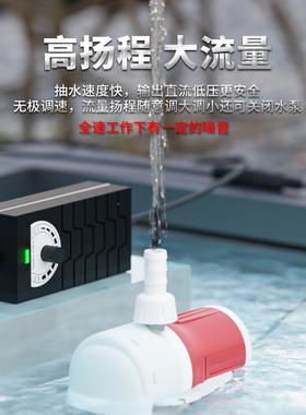 红白色DC12V10W带缺水保护直流无刷水陆两用假山鱼缸吧变频潜水泵