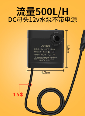 DC12V240L/H直流无刷小水泵迷你超静音太阳能鱼缸泳池高压水泵