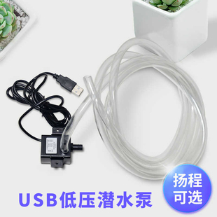 5V水泵USB小型鱼缸静音无刷抽水潜水泵潜水循环冷却微型植物水培