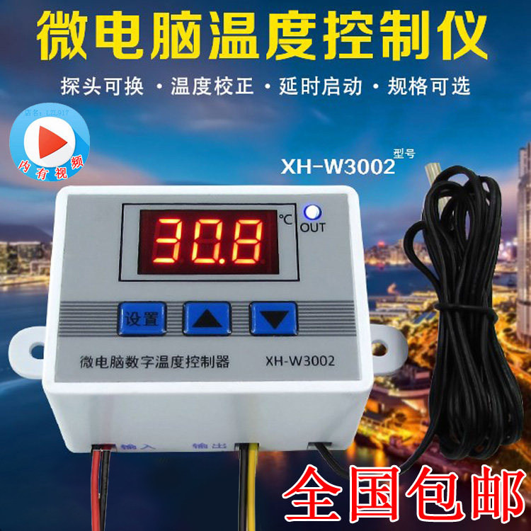 12v24v汽车散热器水箱风扇加热器温度控制开关温控表摩托车测油温