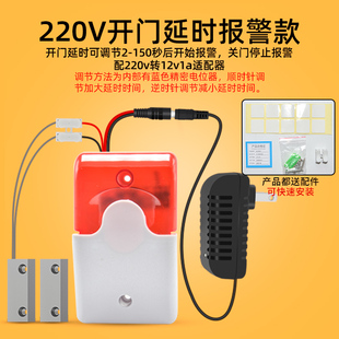 开门延时报警忘关门未关提醒器有线定制声光报警器工厂企业防火门