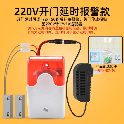 开门延时报警忘关门未关提醒器有线定制声光报警器工厂企业防火门