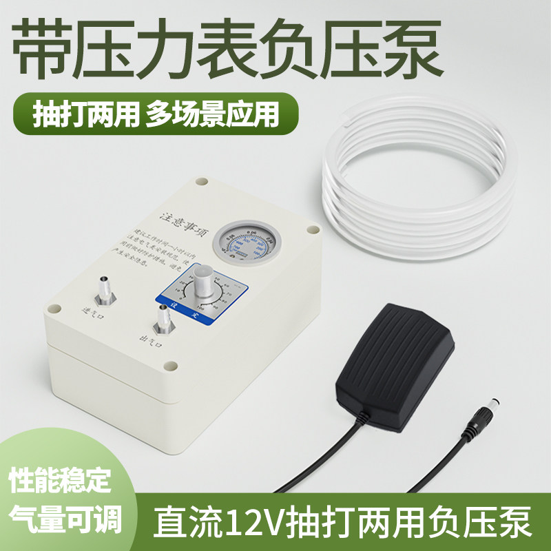 小型负压泵打气抽真空泵机吸气抽滤气体采样循环泵实验室12V电动