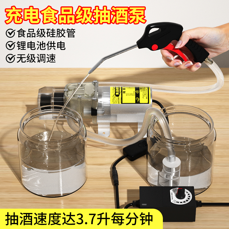 压力自停食品级抽酒泵家用电动抽酒器自吸小型水泵吸酒器白酒泵